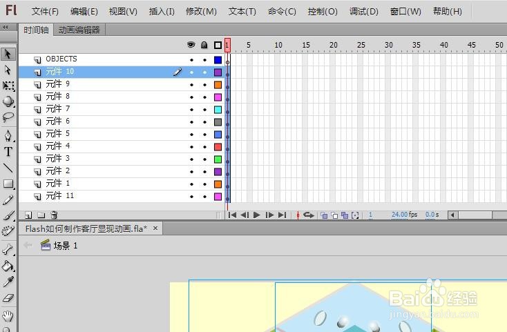 Flash如何制作客厅显现动画