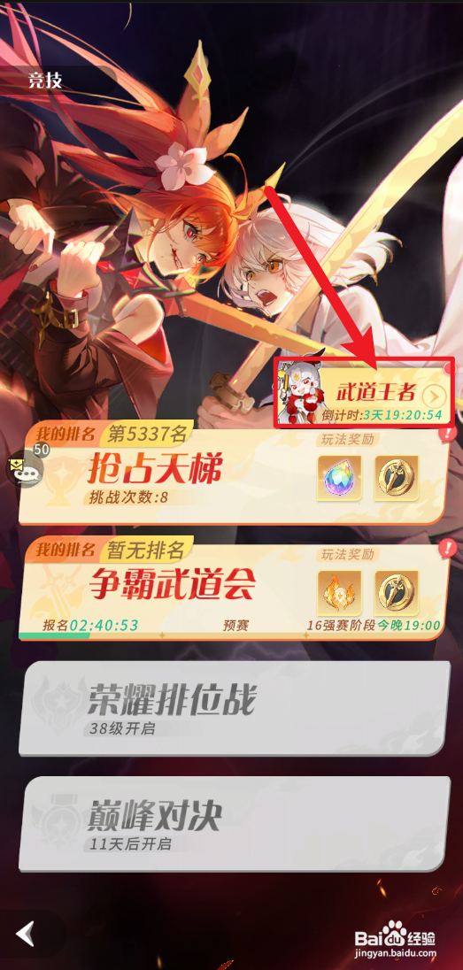 【命运圣契】怎样有奖竞猜