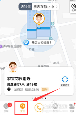 电话手表关机了怎么找回来