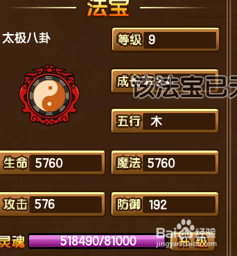 造梦西游3灵魂怎么得有什么用