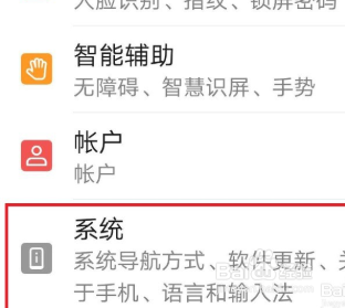 华为手机怎么设置三键导航