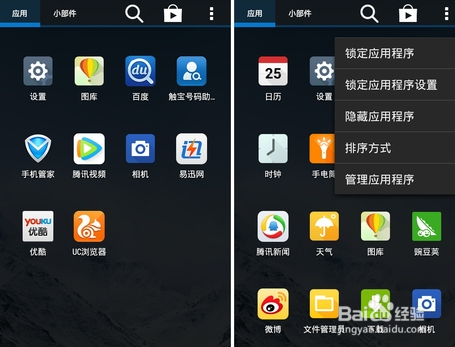 华硕Zen UI使用步骤