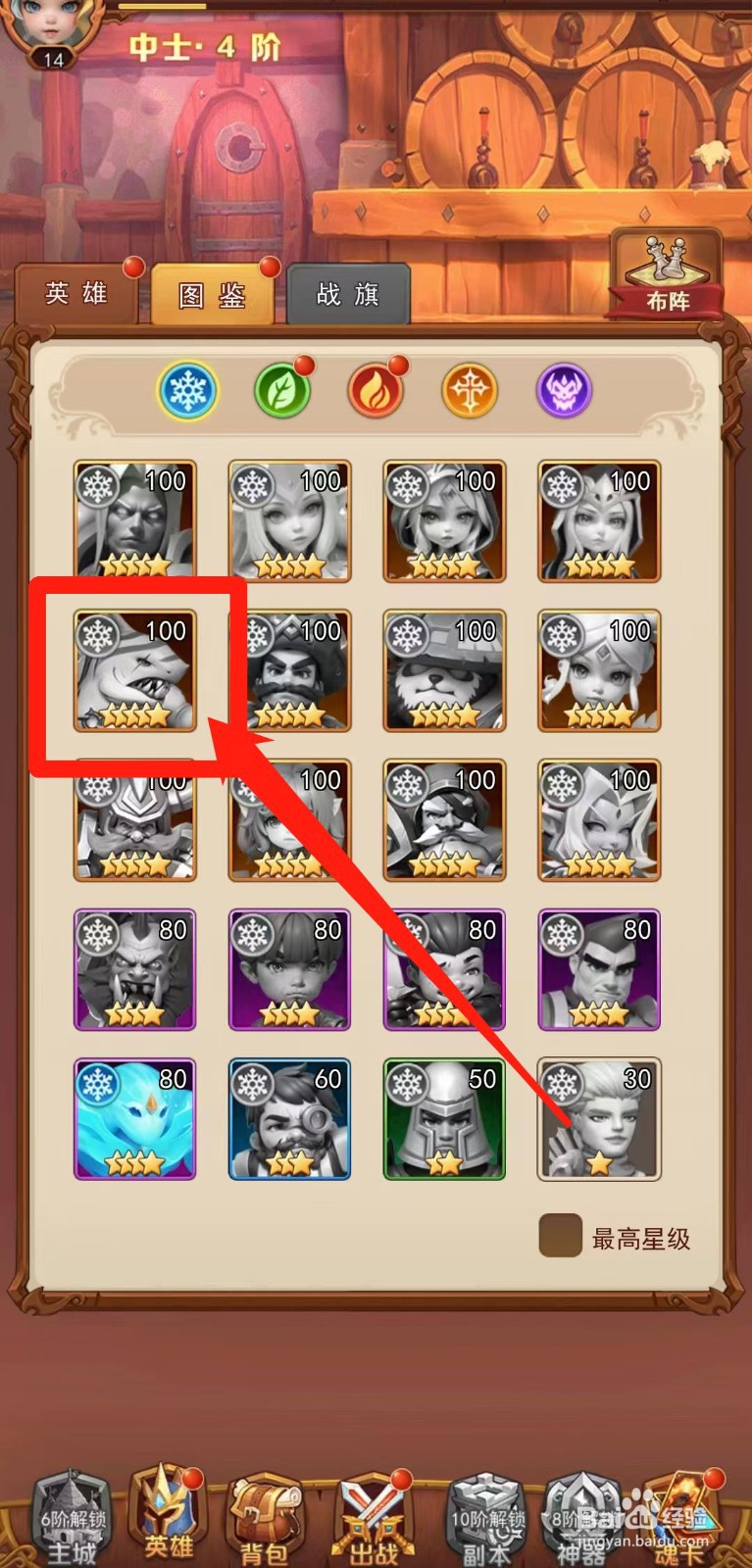 魔界军团怎样查看深海猎人的海怪血脉