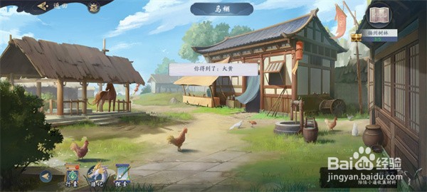 武林闲侠-扬州树林任务怎么完成