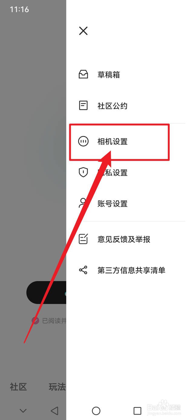 轻颜如何在发布作品后自动保存至本地相册