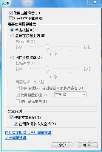 win7系统小键盘NumLock灯不亮数字键无反应?