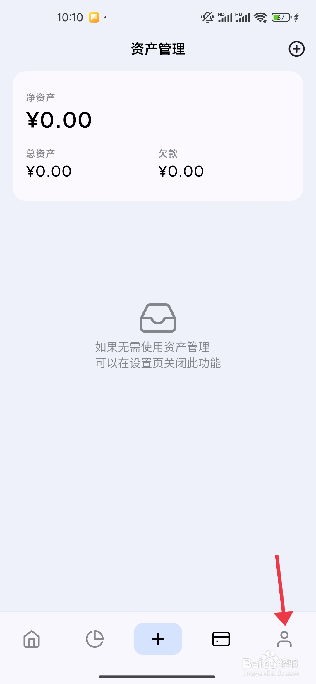 Mini记账设置繁體中文语言的攻略