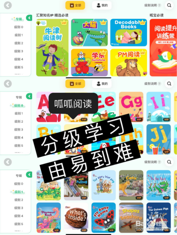 儿童英语阅读绘本APP|适合孩子的才是最好的!