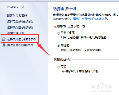 win7以上系统无法睡眠或睡眠无法唤醒的解决办法