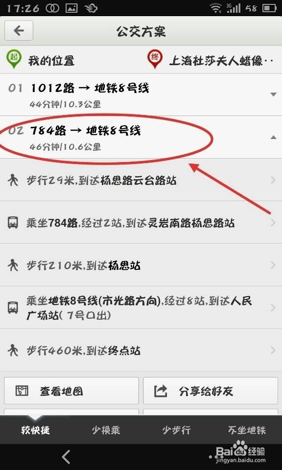 出门在外迷路了怎么办