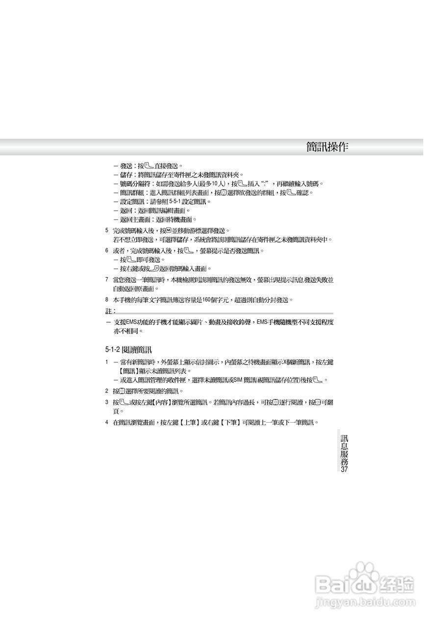 OKWAP A272手机说明书:[5]