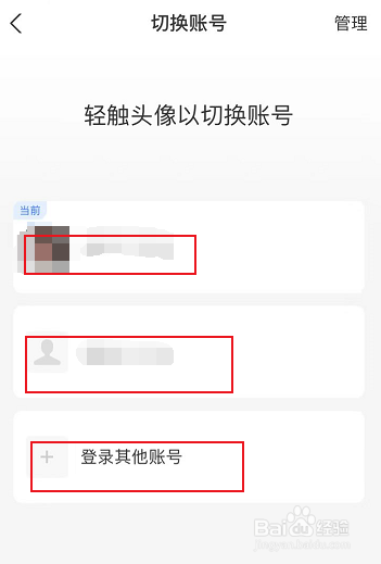 支付宝怎么切换账号?