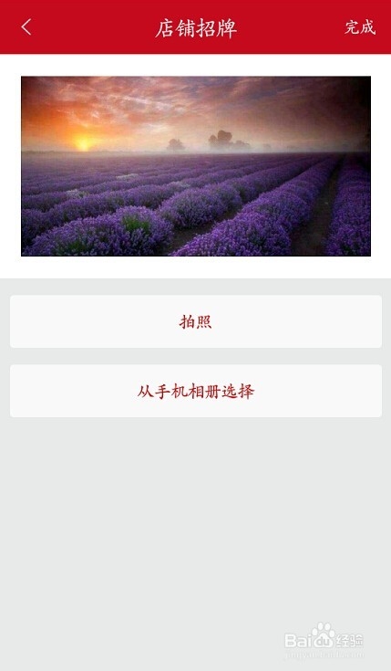 微店如何进行店铺相关设置