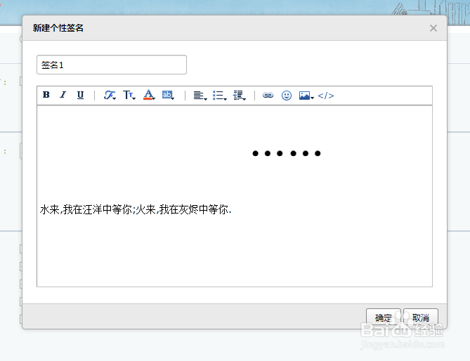 Email电子邮件如何设置固定后缀个性签名