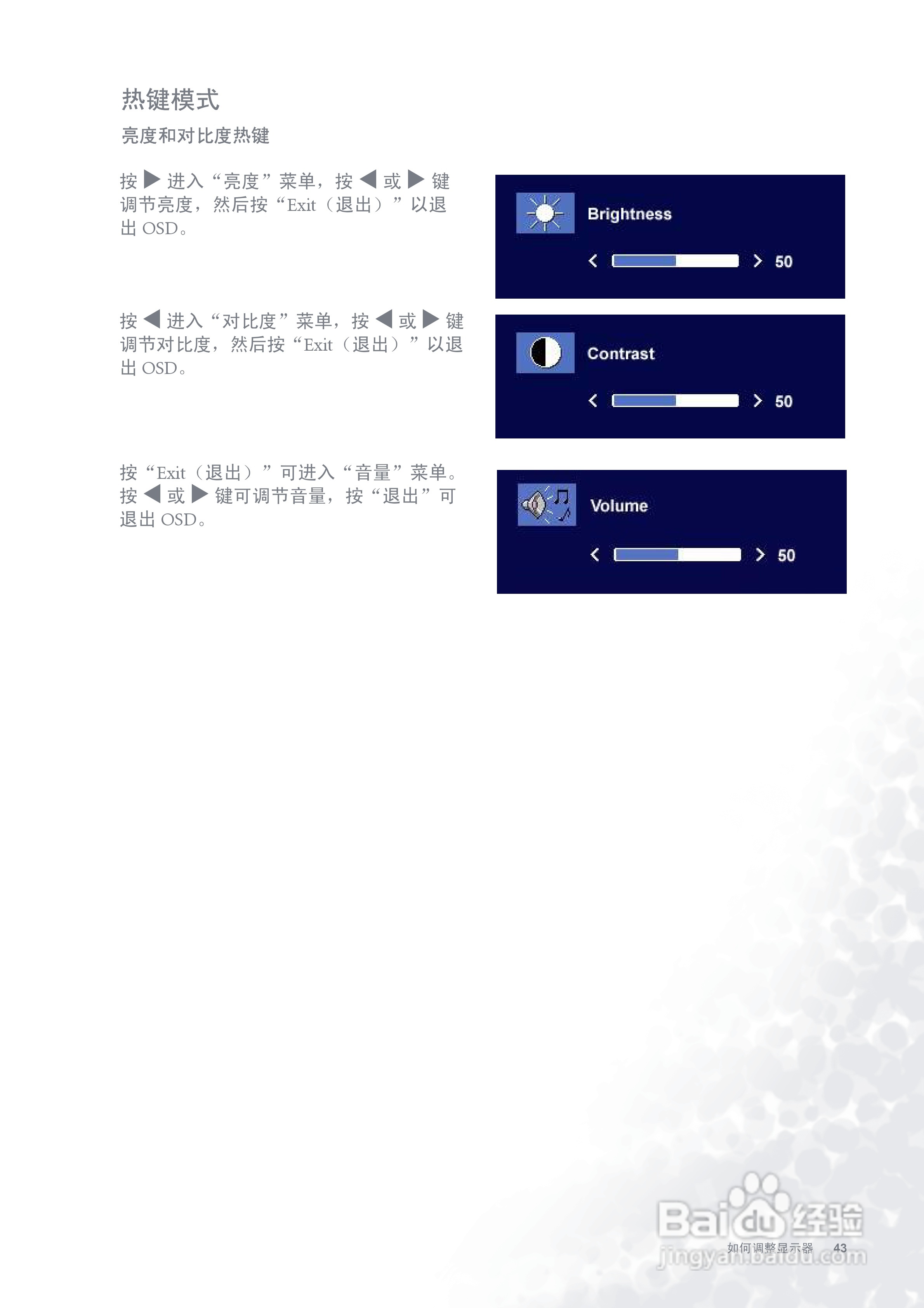 明基FP756ms彩显使用说明书:[5]
