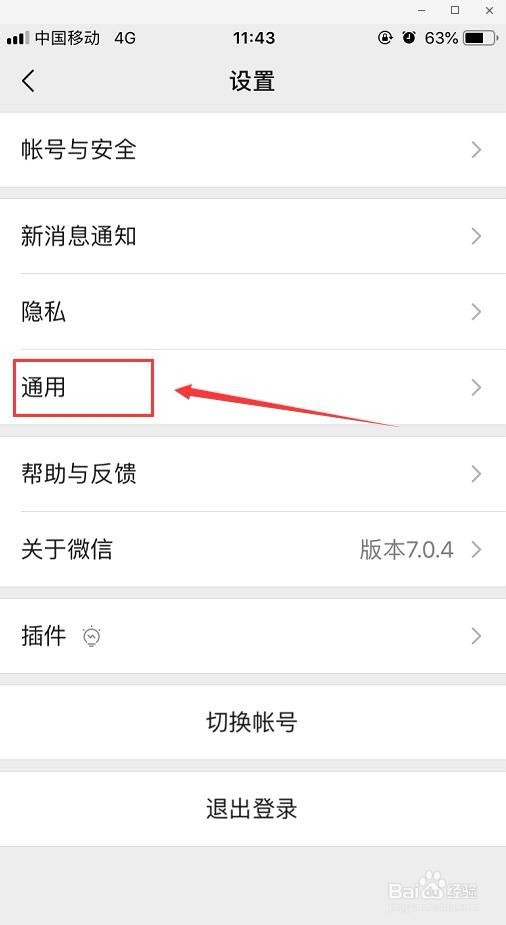微信聊天怎么设置背景?