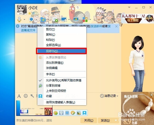 如何给电脑操作步骤截图（点赞推荐）