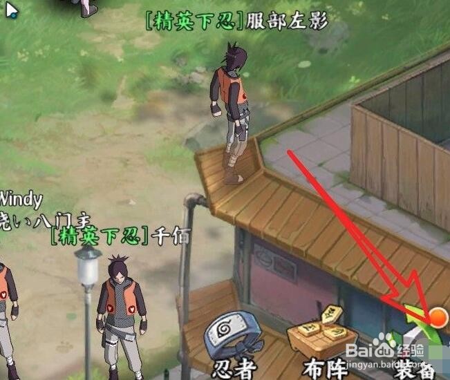 火影忍者ol怎么强化装备