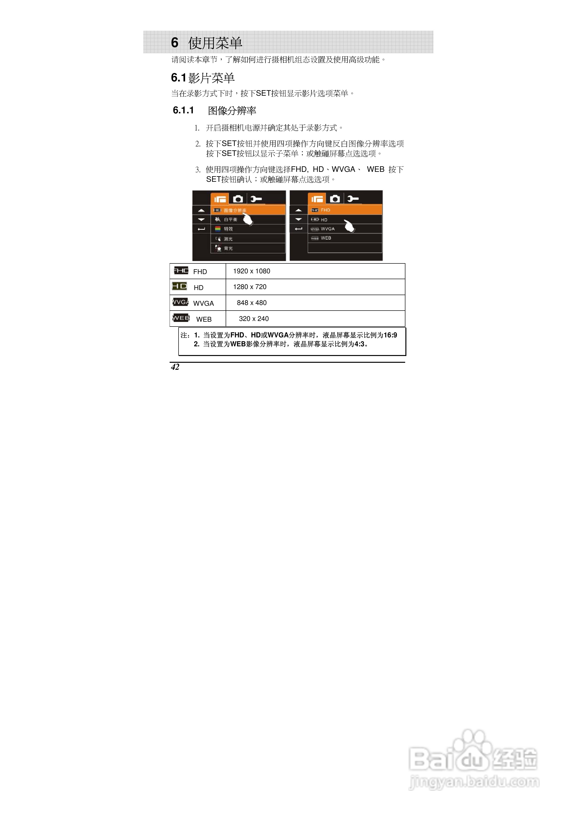 海尔DV-M100数码摄像机说明书:[5]