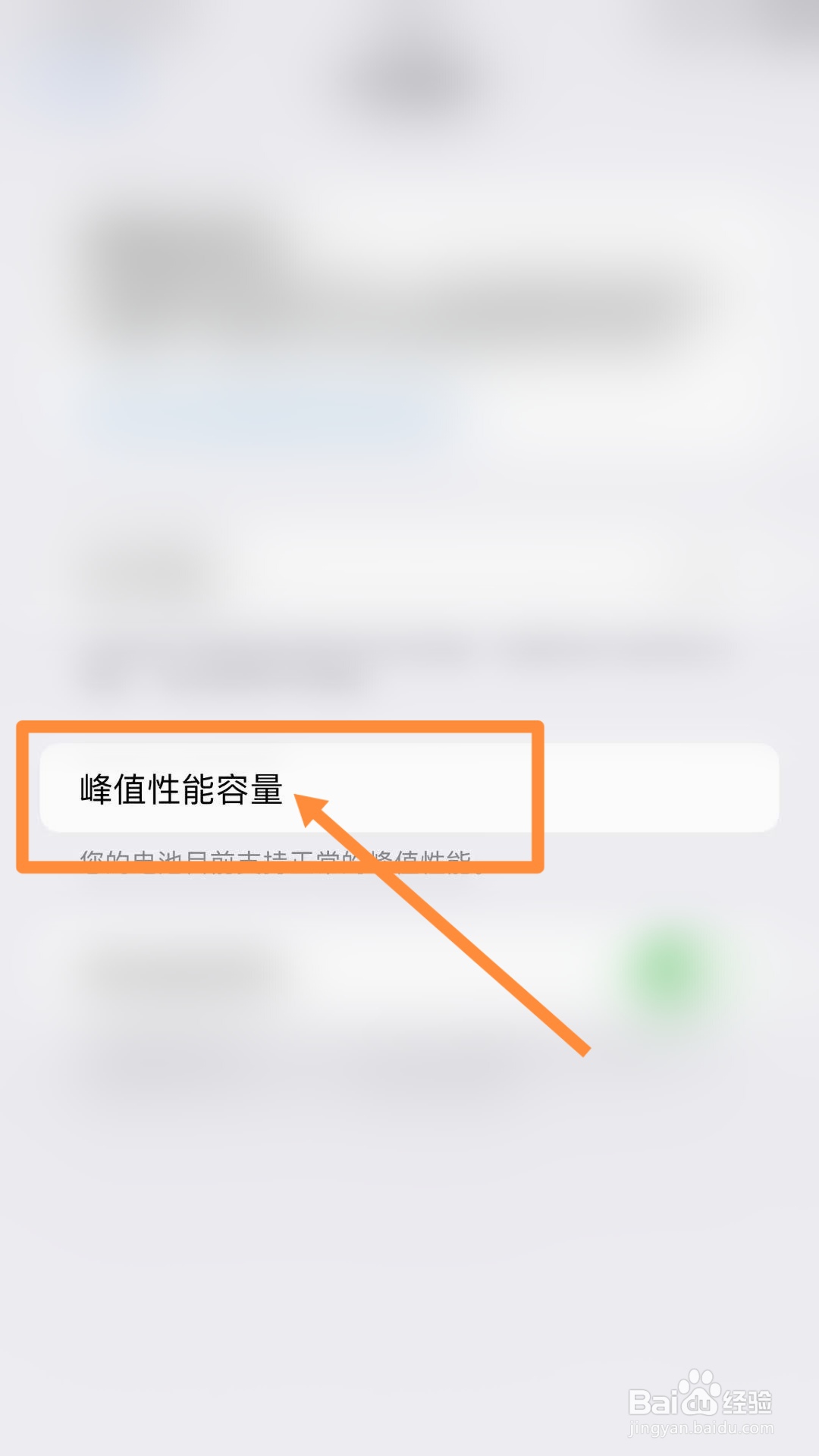 苹果手机一个月掉电1%如何设置