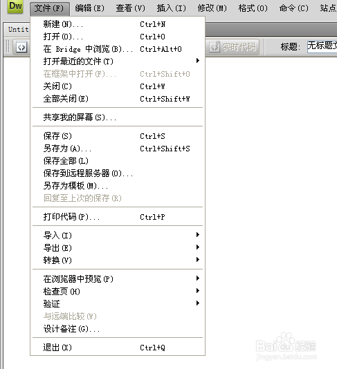 dreamweaver如何设置复制仅文本