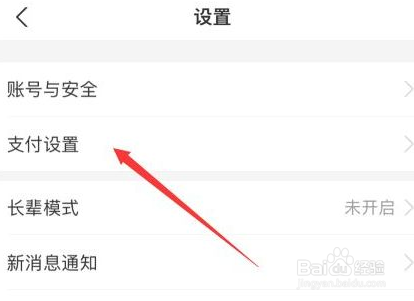 iPhone如何取消支付宝自动续费项目