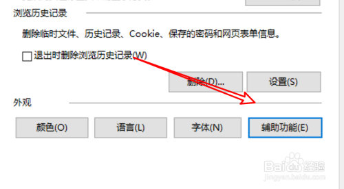 win10 IE浏览器怎么设置不忽略网页指定颜色？