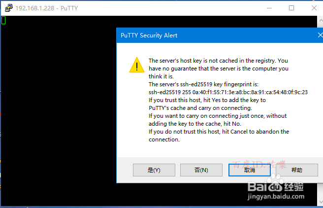 Putty怎么安装及使用教程
