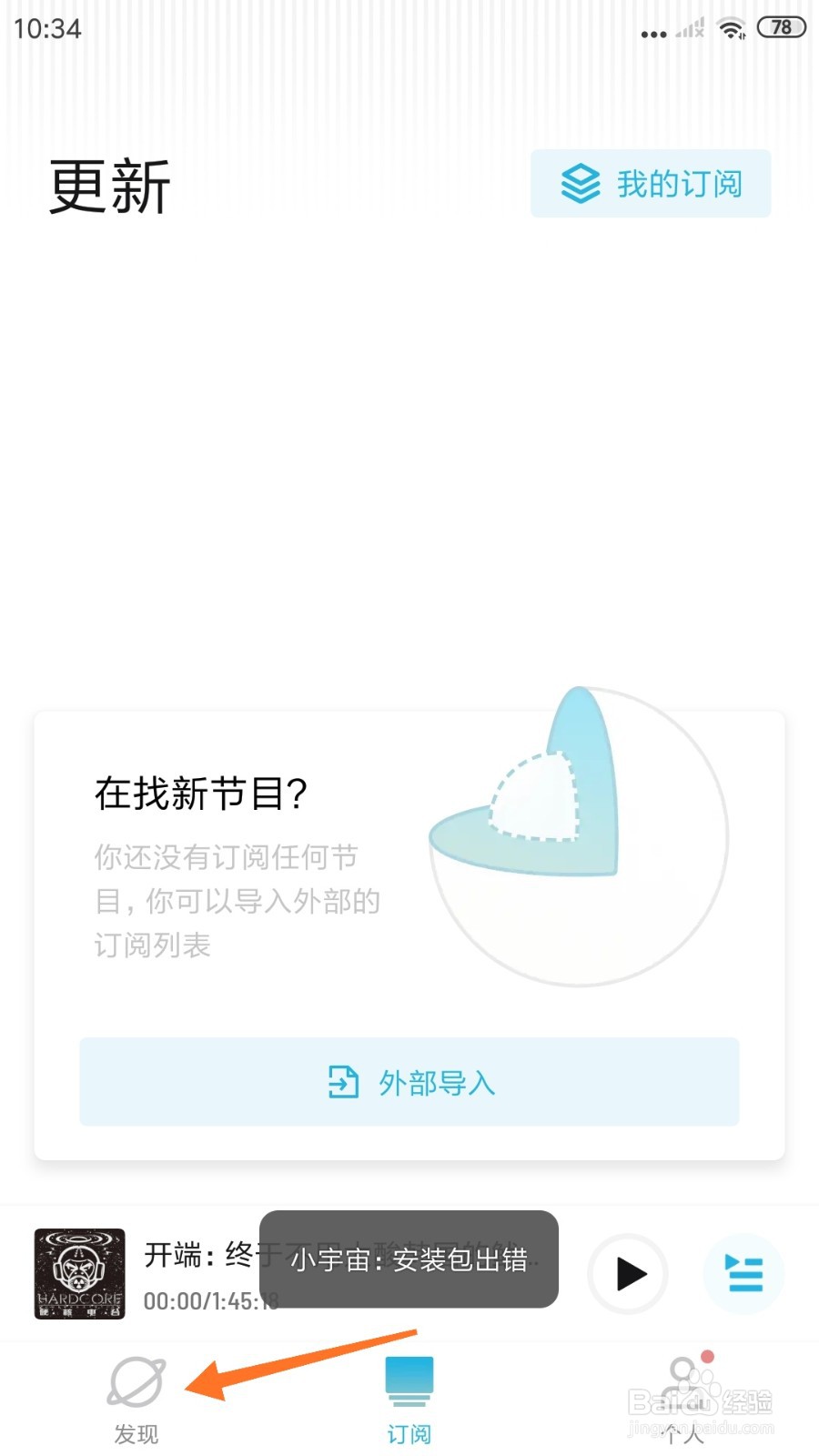 小宇宙中怎么查看从睁眼开始