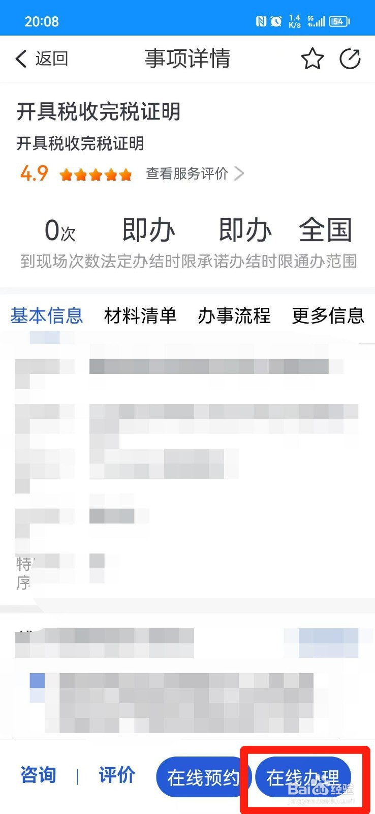 个人所得税完税证明怎么开