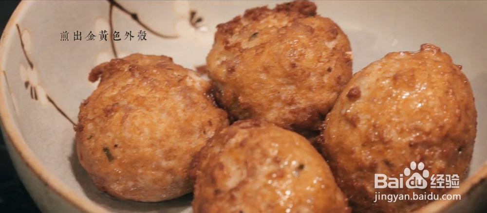 营养美味的肉圆