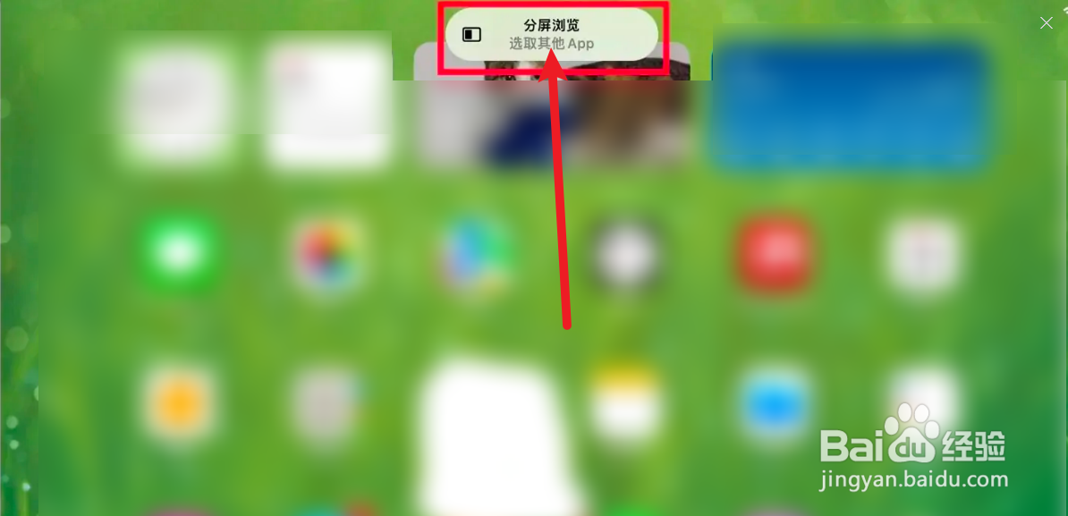 华为ipad怎么分屏