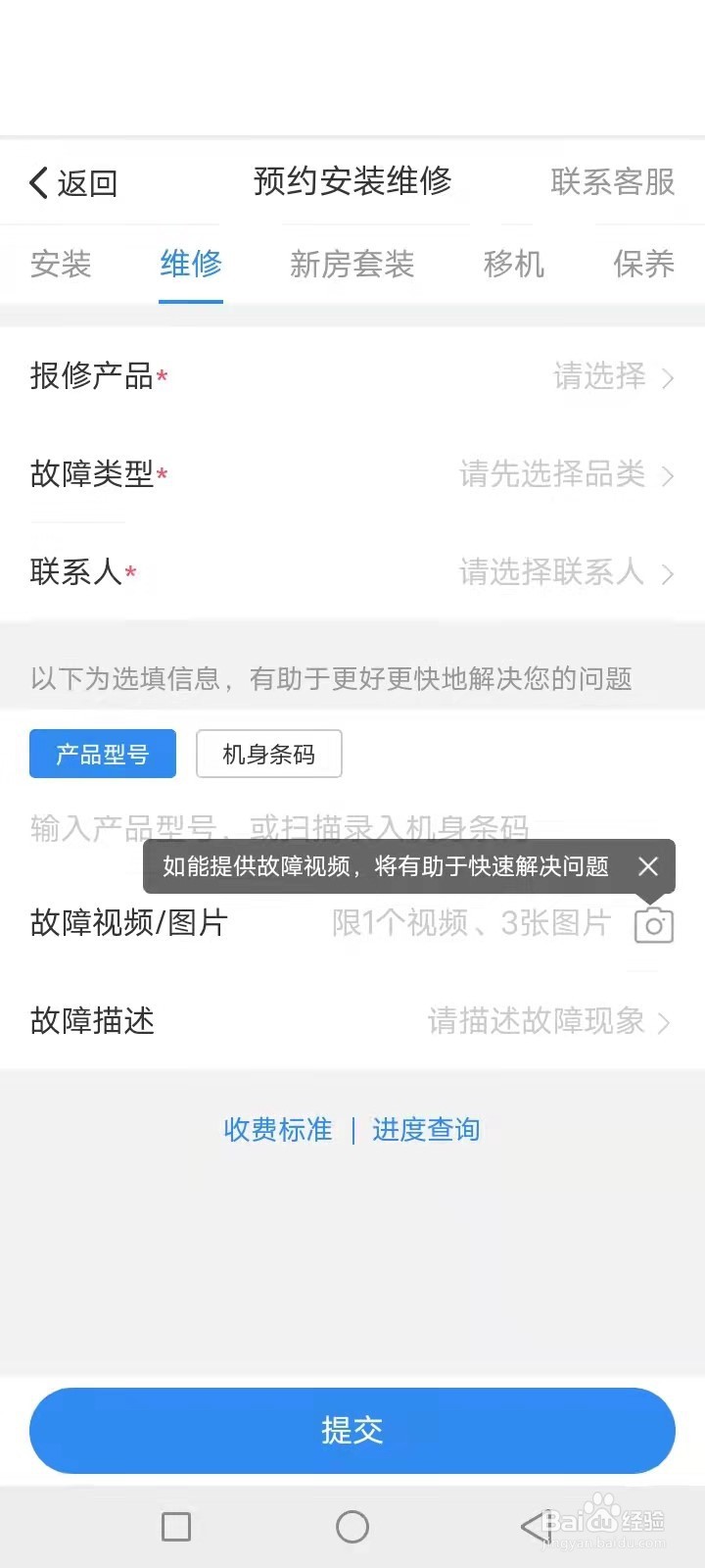 煤气灶报警器响了以后打不着火了