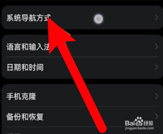 华为手机怎么开启使用悬浮导航