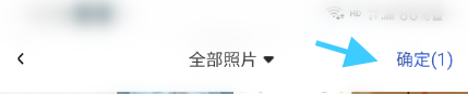 百家号APP如何上传新的素材