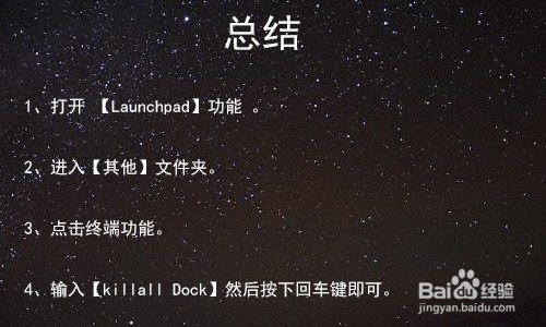 苹果电脑dock上方/屏幕下方出现一条白条怎么办
