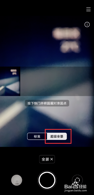 vivox60pro在哪里拍全景
