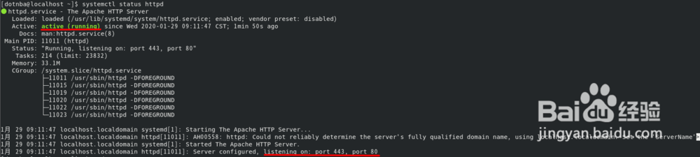 怎么在CentOS 8上安装启用Apache服务器