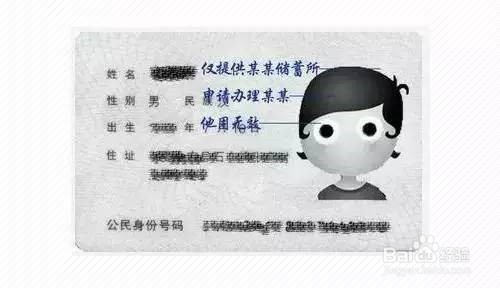 如何有效保护个人信息安全