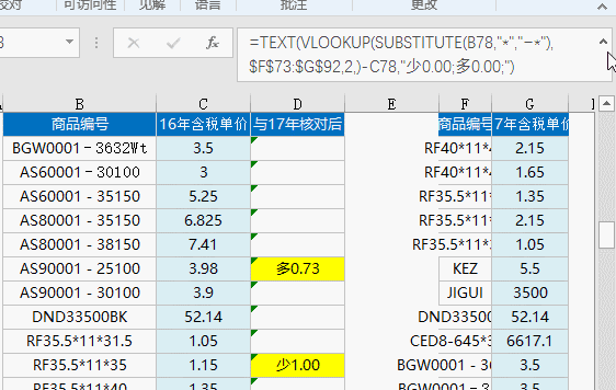 Excel常用快捷键(2)