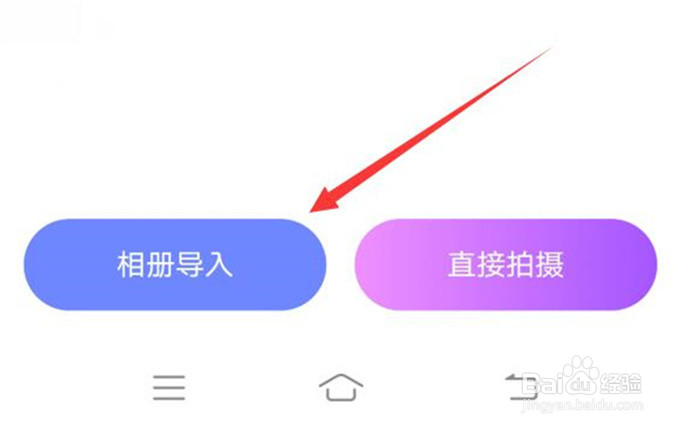 如何在vivo手机上制作一寸的照片？