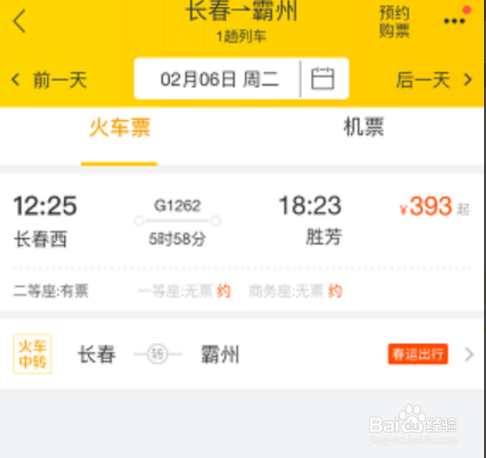 动车怎么认定学生票