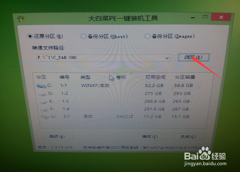 如何装系统?详细教程