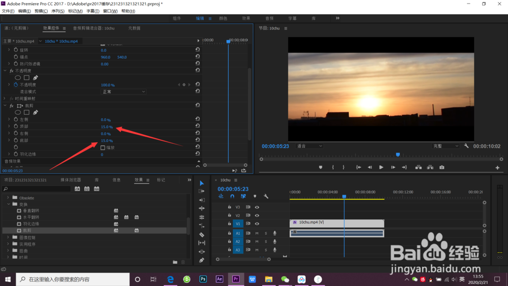 pr怎么做电影比例黑边