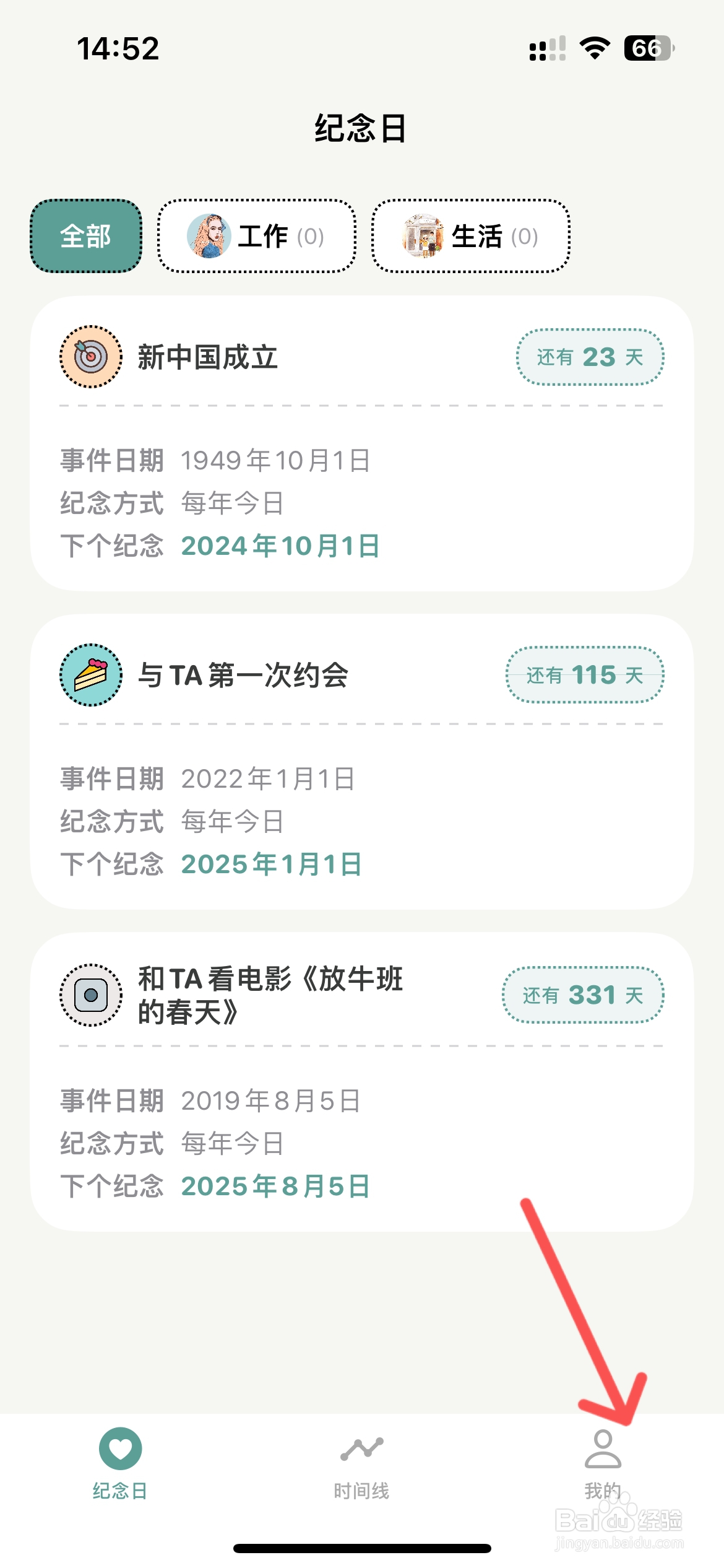 千结记在哪添加标签