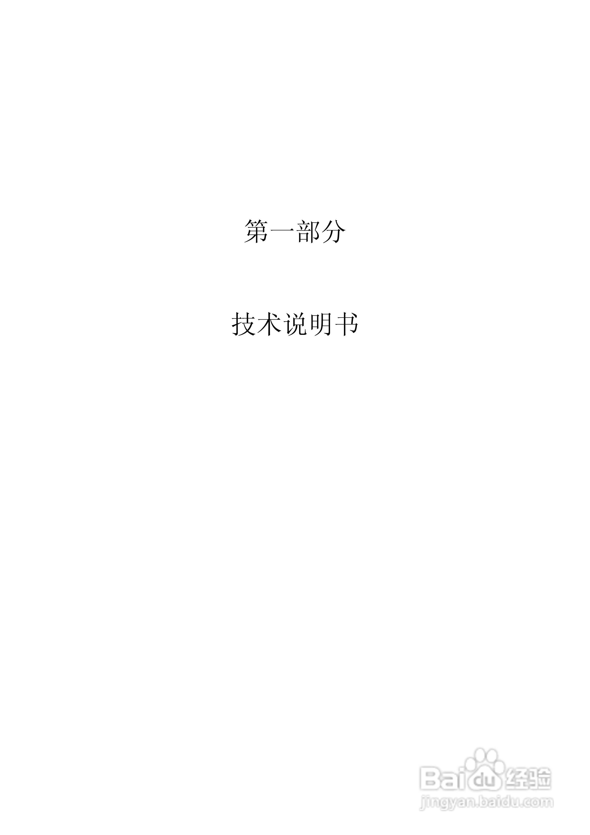 国电南自PST649E数字式厂用变压器保护装置使用说明书:[1]