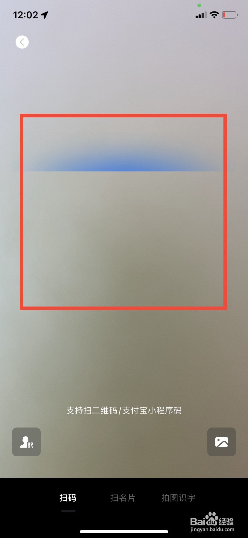 钉钉使用开启扫一扫功能