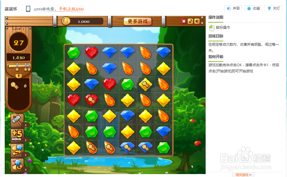 盗盗乐小游戏玩法