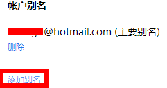 批量注册邮箱的方法