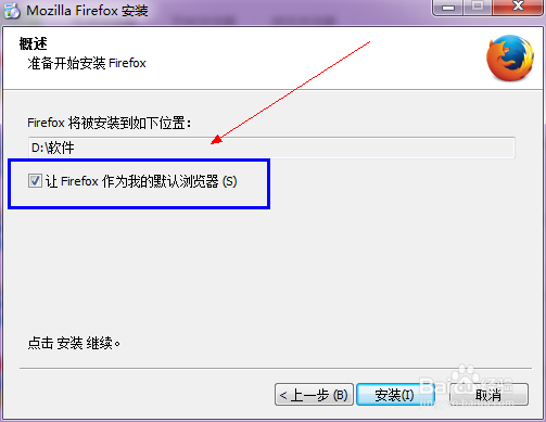 设置默认浏览器